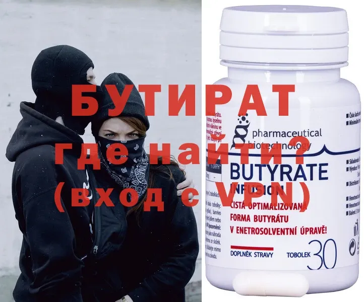 MEGA ТОР  Верхоянск  Бутират оксибутират 