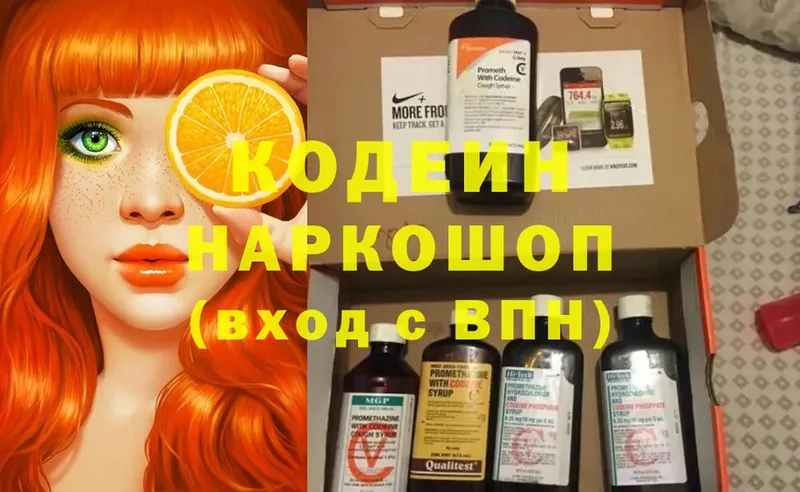 где найти наркотики  Верхоянск  omg как войти  Кодеиновый сироп Lean напиток Lean (лин) 