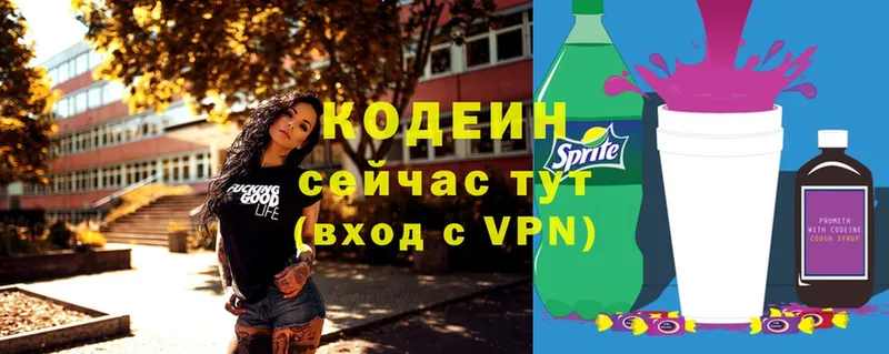 Codein Purple Drank Верхоянск